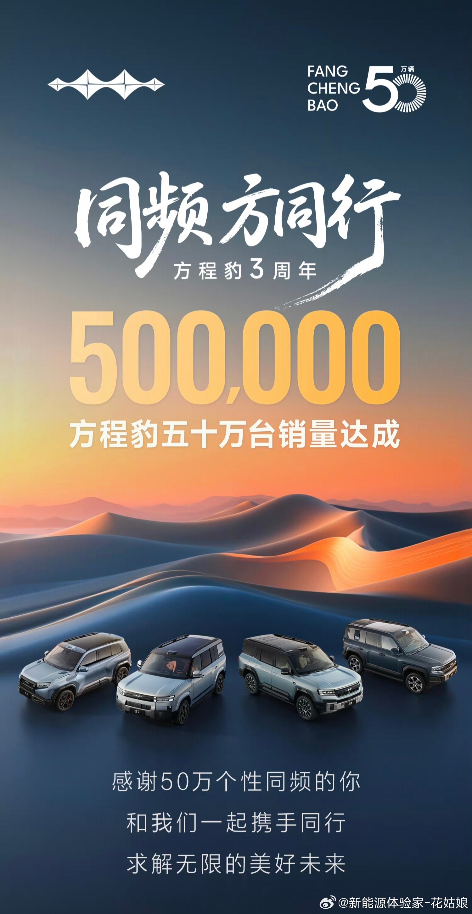 国产新品牌3年成绩单大公开，一张图看懂品牌成长硬实力，两张核心数据一次性讲透新能