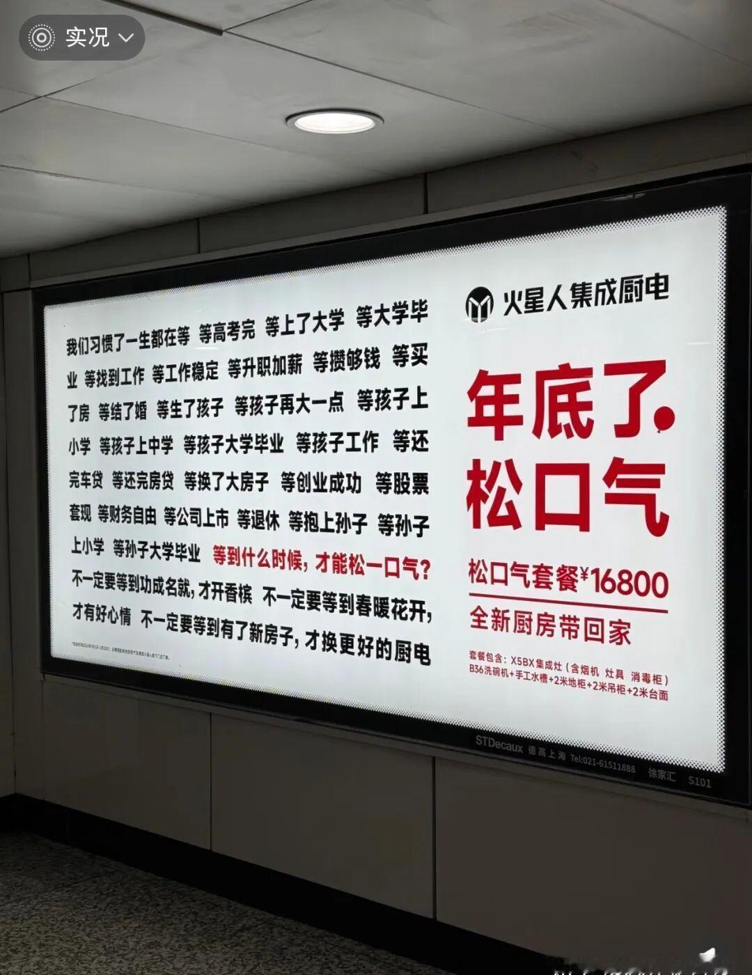 有哪些地铁站的名字很有意思？
-------------------------