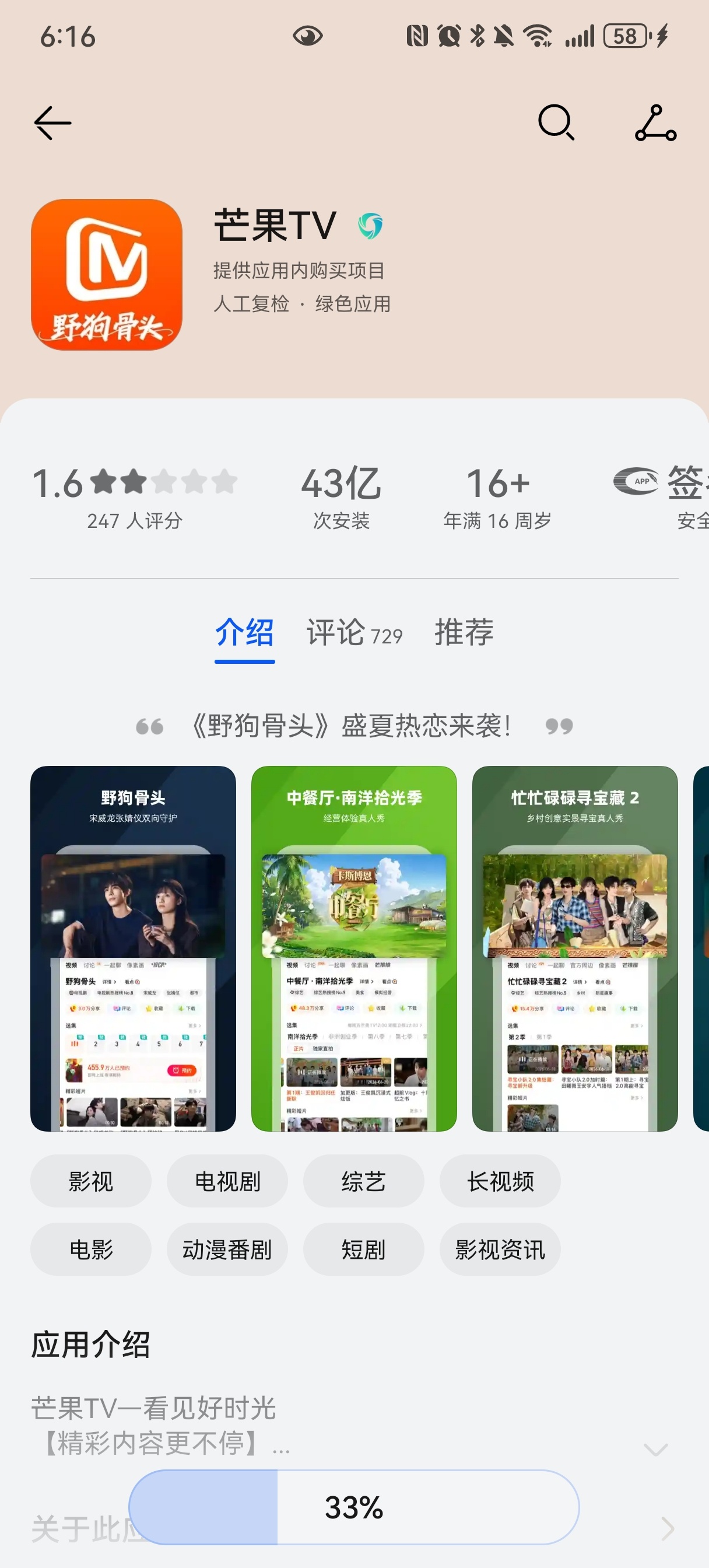 再给它下回来