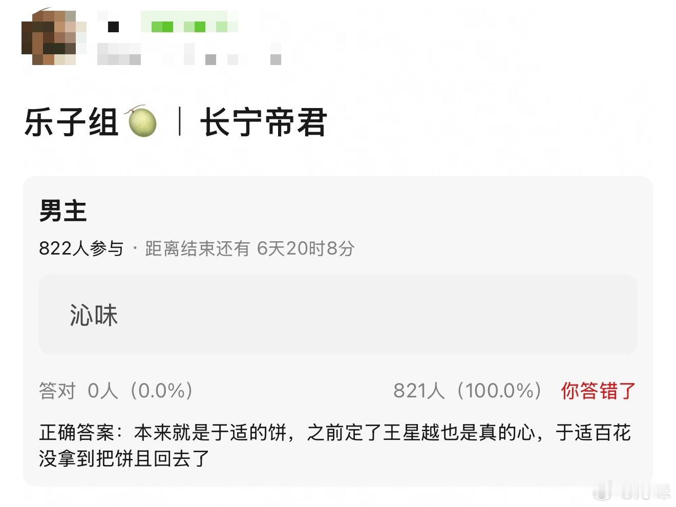这段时间于适粉一直攻击陈丽君，还搁那嘲讽要去演古偶（大女无cp），结果自己跑去演