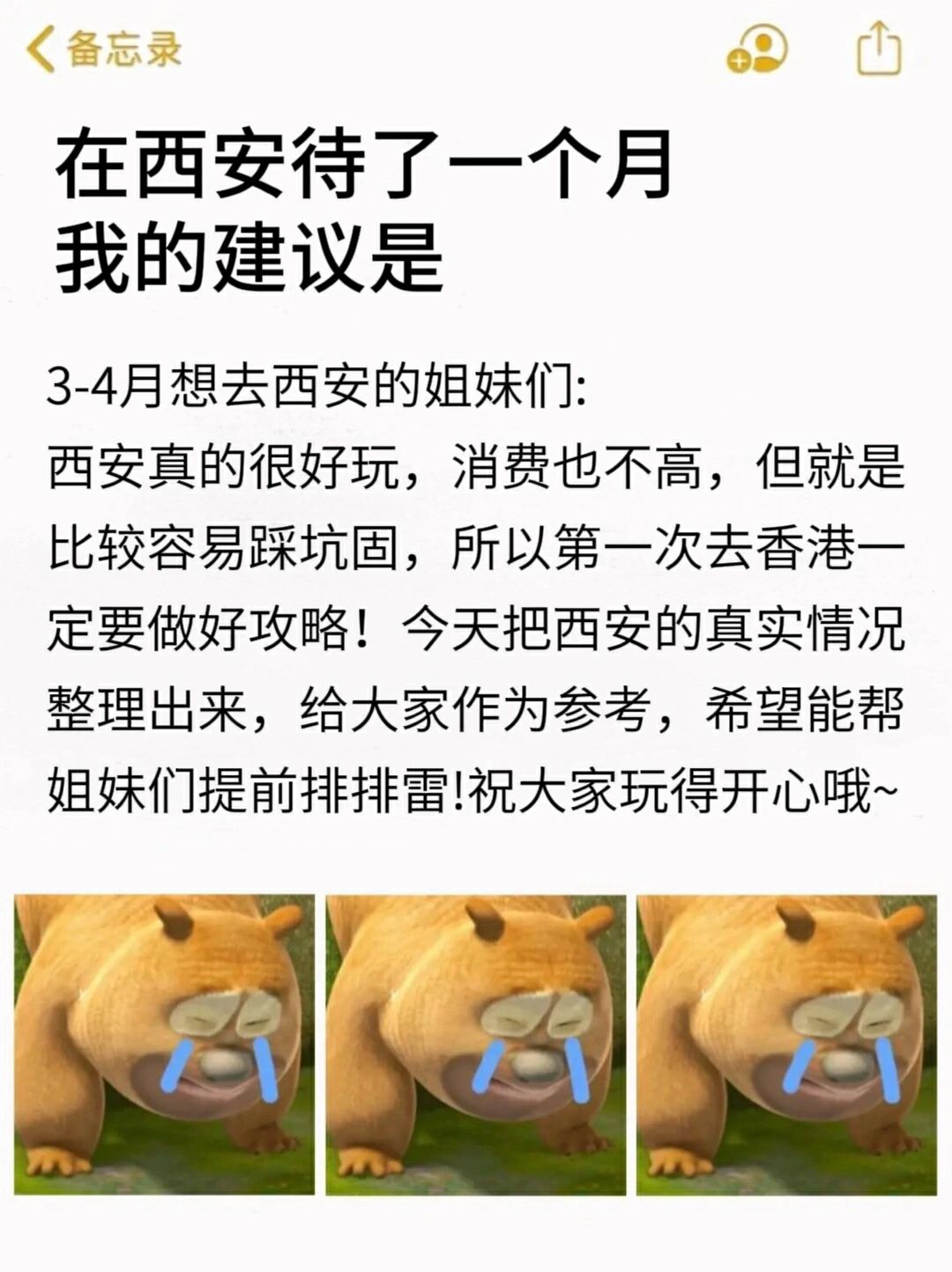听劝家人们👿西安会惩罚不做攻略就去的人