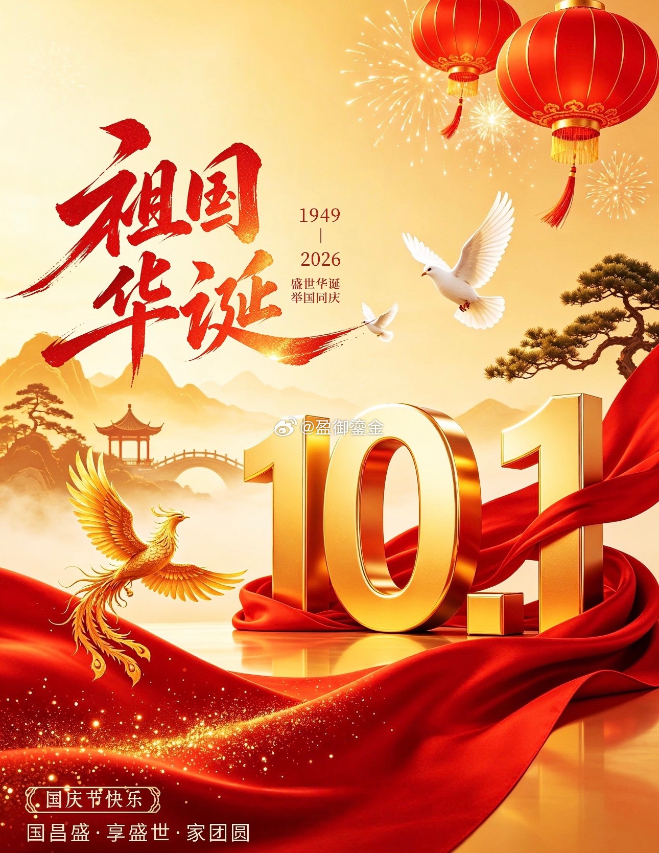 好好过节！微博更新较慢，实盘伙伴还是继续操作，说好了带大家赚过节费，大家知道我的