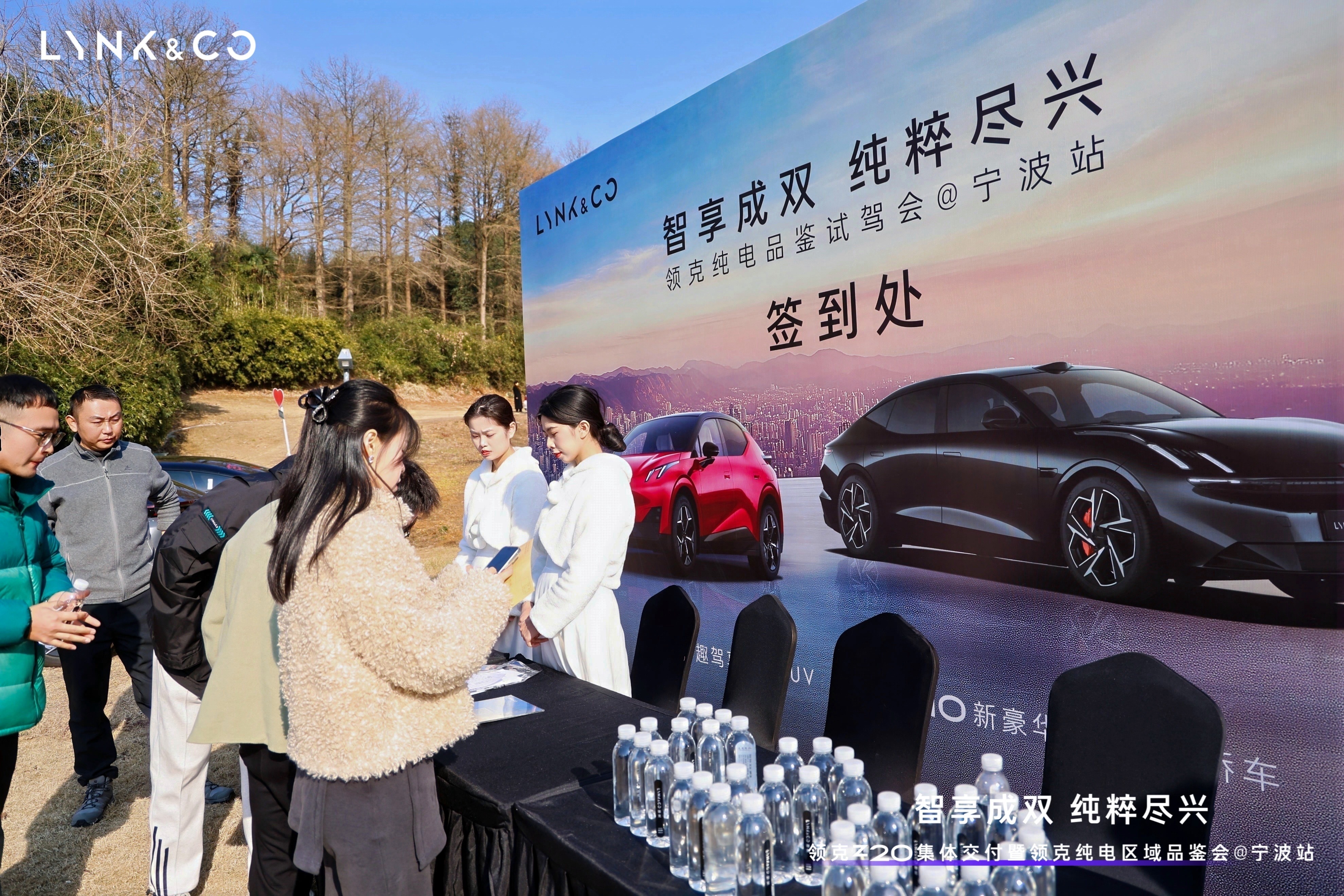 领克Z20品鉴会 ​​​