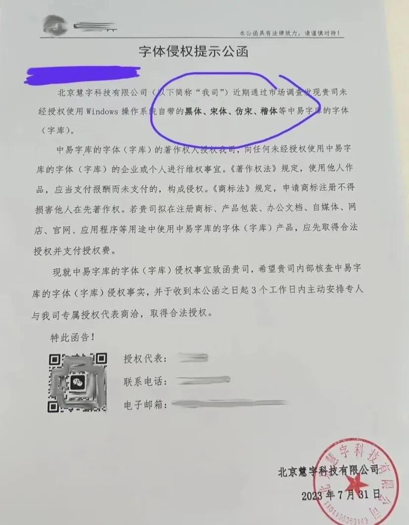 「RH·ZX-01」注意!Windows字体涉及侵权!
在这个信息爆炸的时代，我