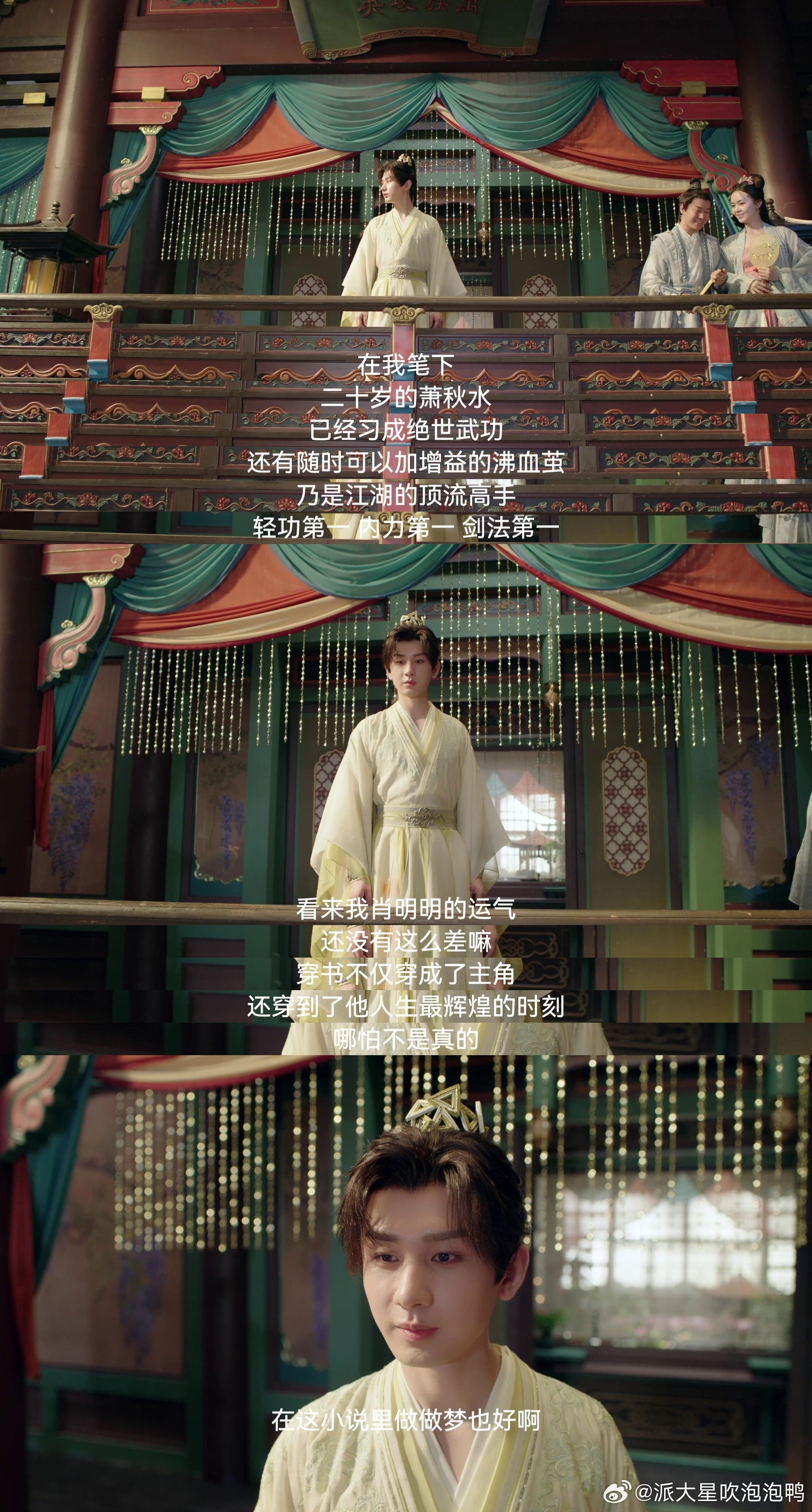 上一秒杀疯了下一秒装大了 萧秋水见血晕，这胆子绝了 赴山海 ​​​