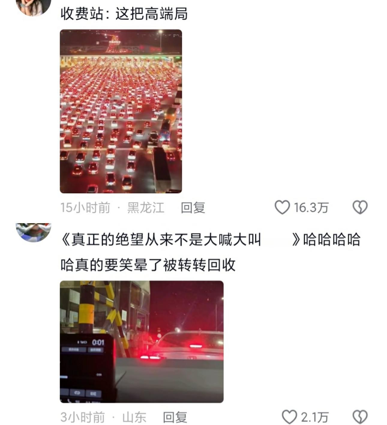 最后一分钟的冲刺  赢了像中奖 输了拍大腿！感觉要超时的  果断提前下高速高速免