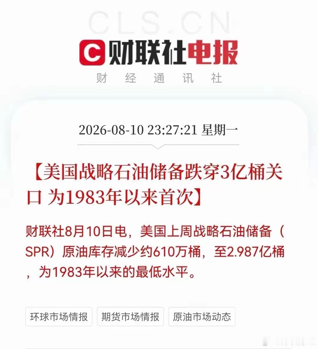油价大涨超5%跌破3亿桶！43年纪录被打破，油价大涨5%，能源隐患浮出水面很多人
