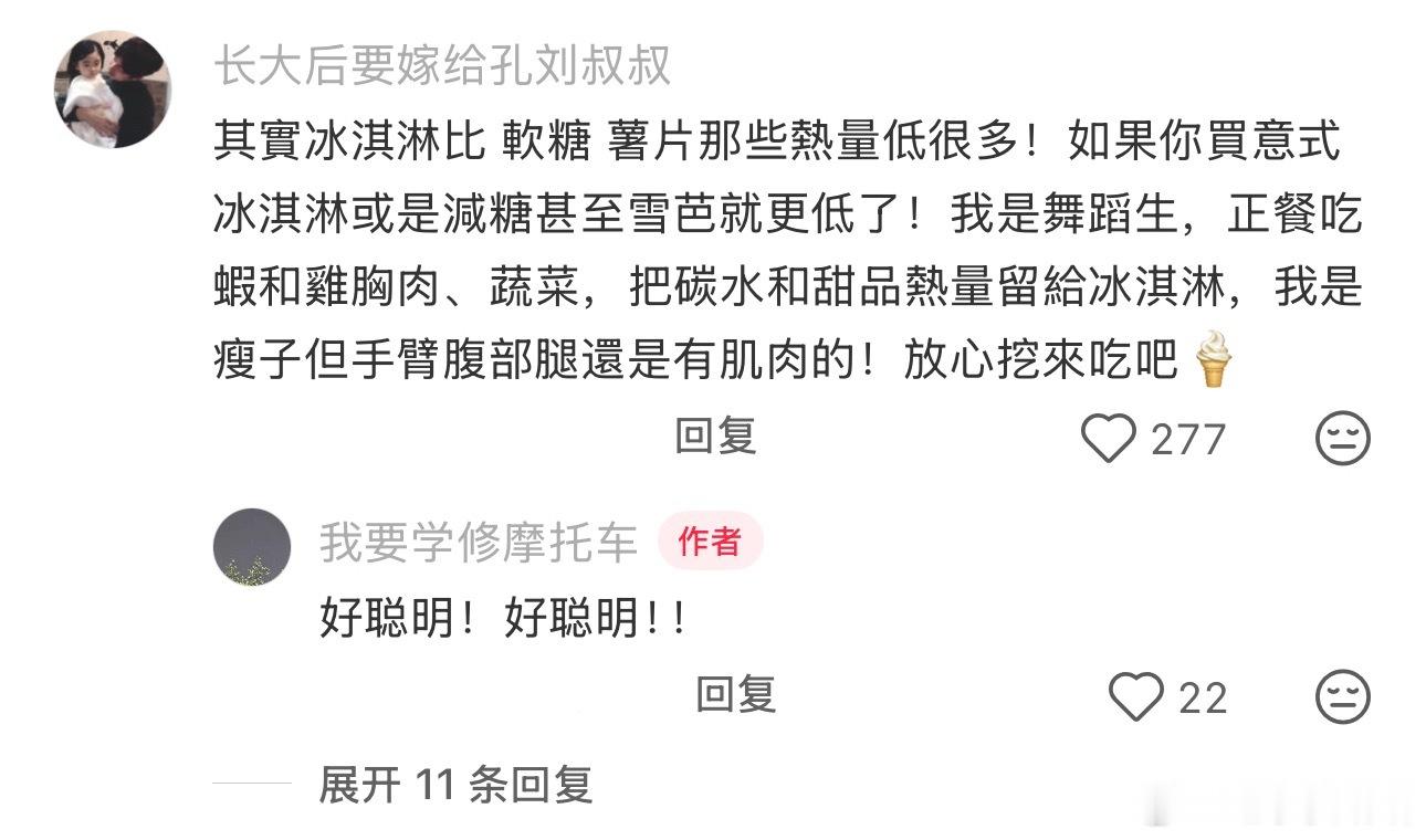 特别馋冰淇淋是缺什么元素啊 