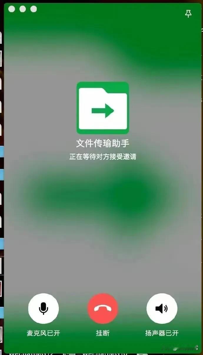 心真大，明明是文件传瑜助手不是文件传输助手，怎么会五年下来都没有发生呢？#传输文