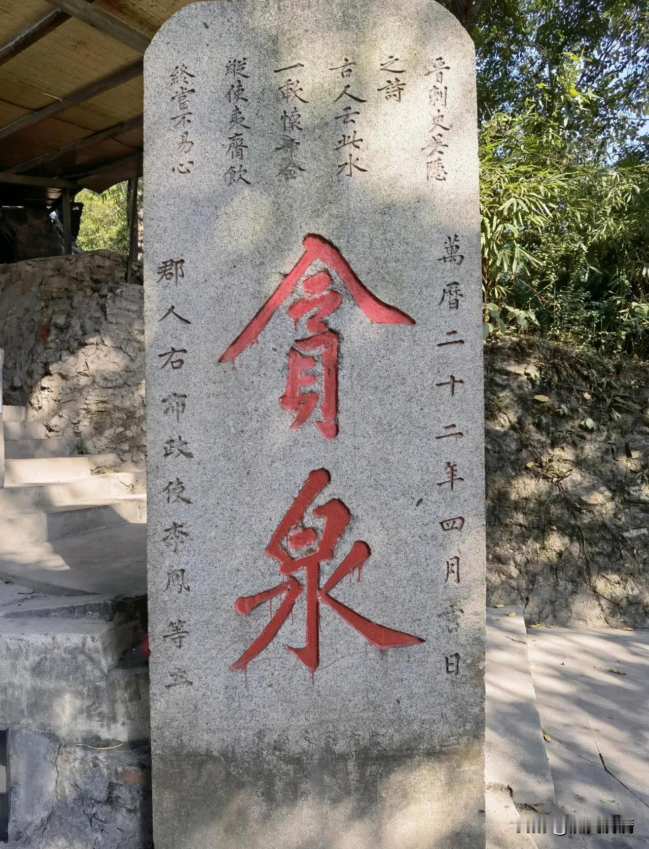 《贪泉问心录》

昔有齐人，晨起赴市，趋金铺之前，攫其金而去。吏执之，问曰：“人