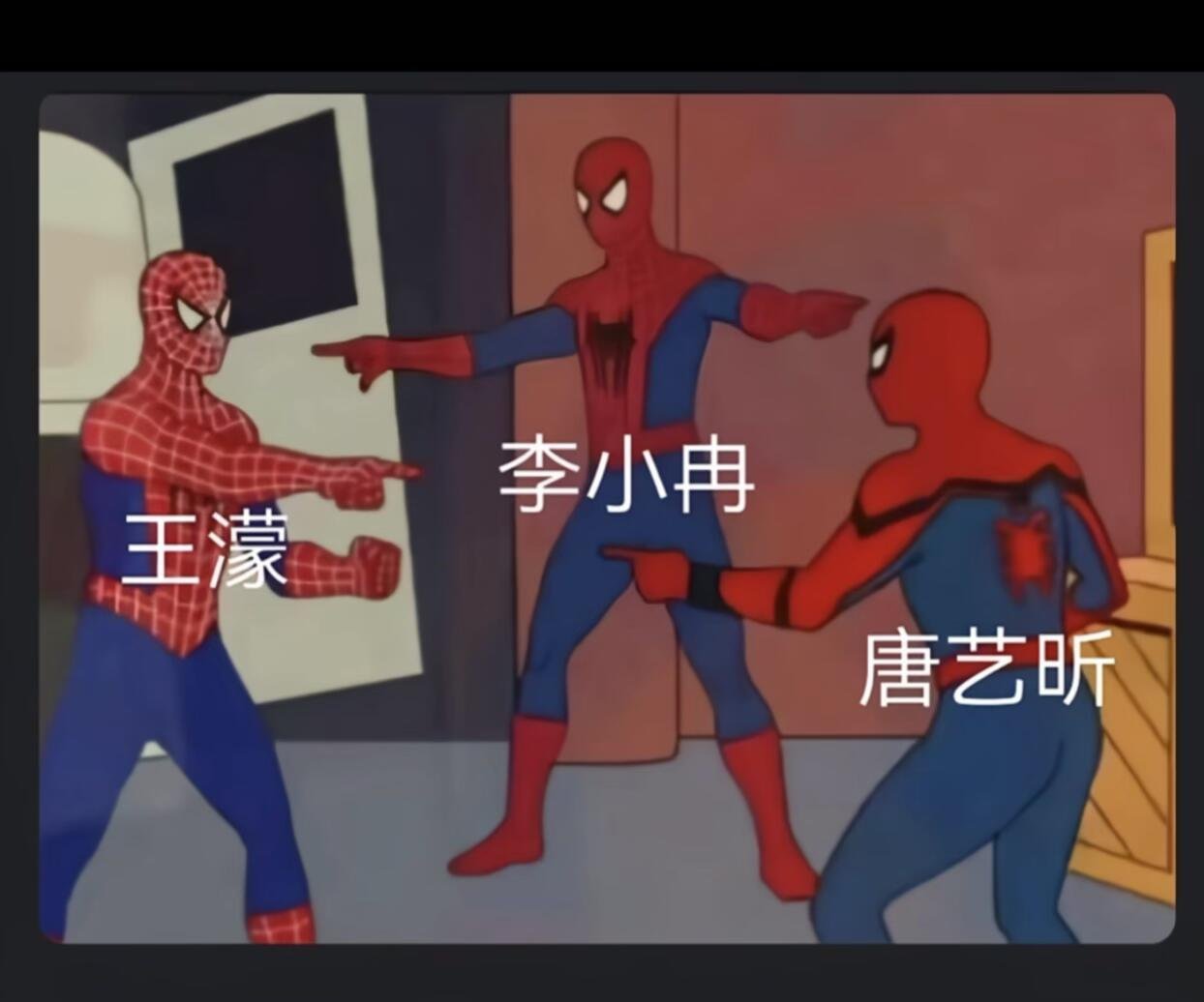 三大巨头功不可没，把浪姐的路人盘都激活了一公创造热度，二公延续热度，三公拭目以待