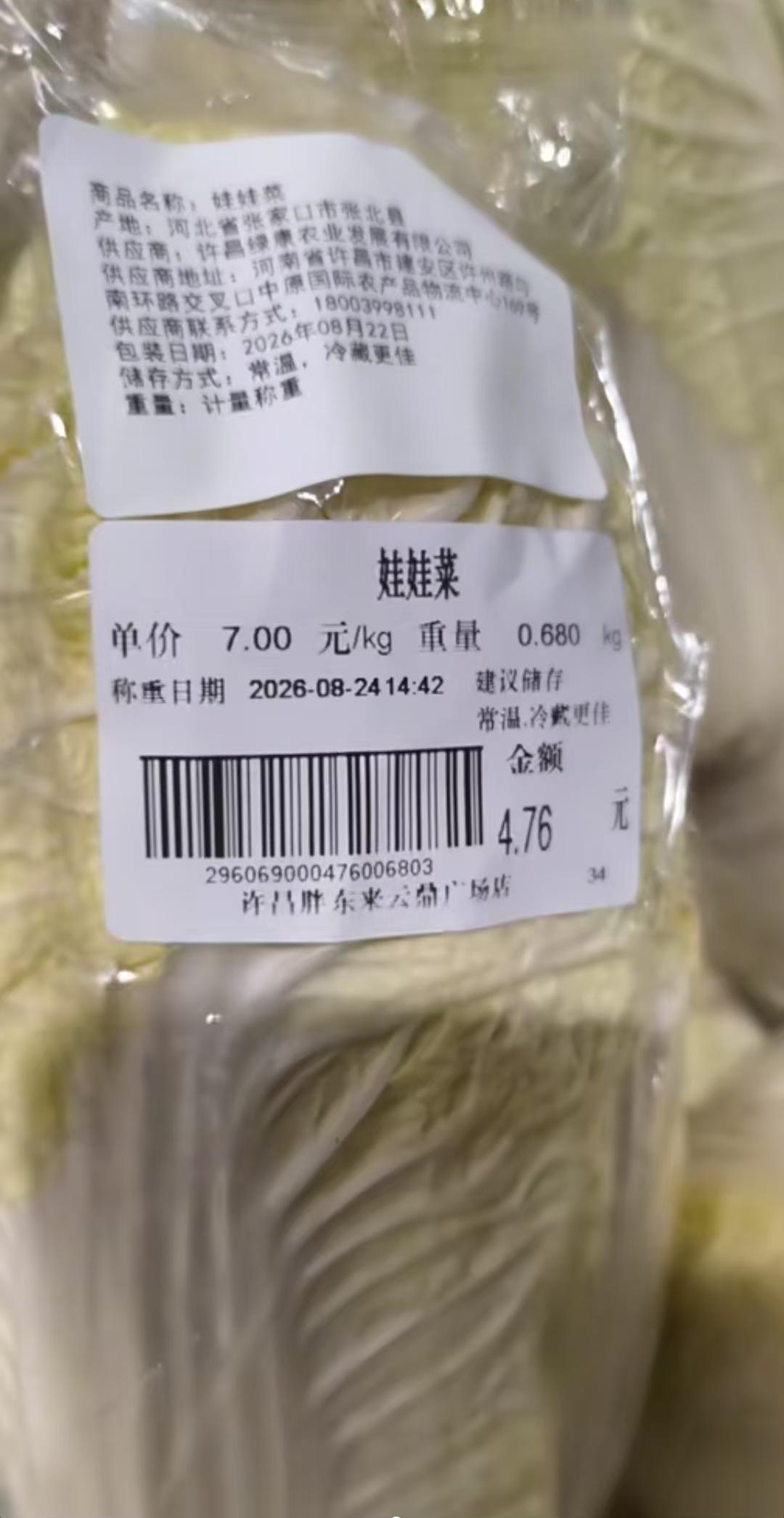 胖东来卖的娃娃菜也是河北省张家口运过来的，但是评论区都是清一色的相信胖东来，认为