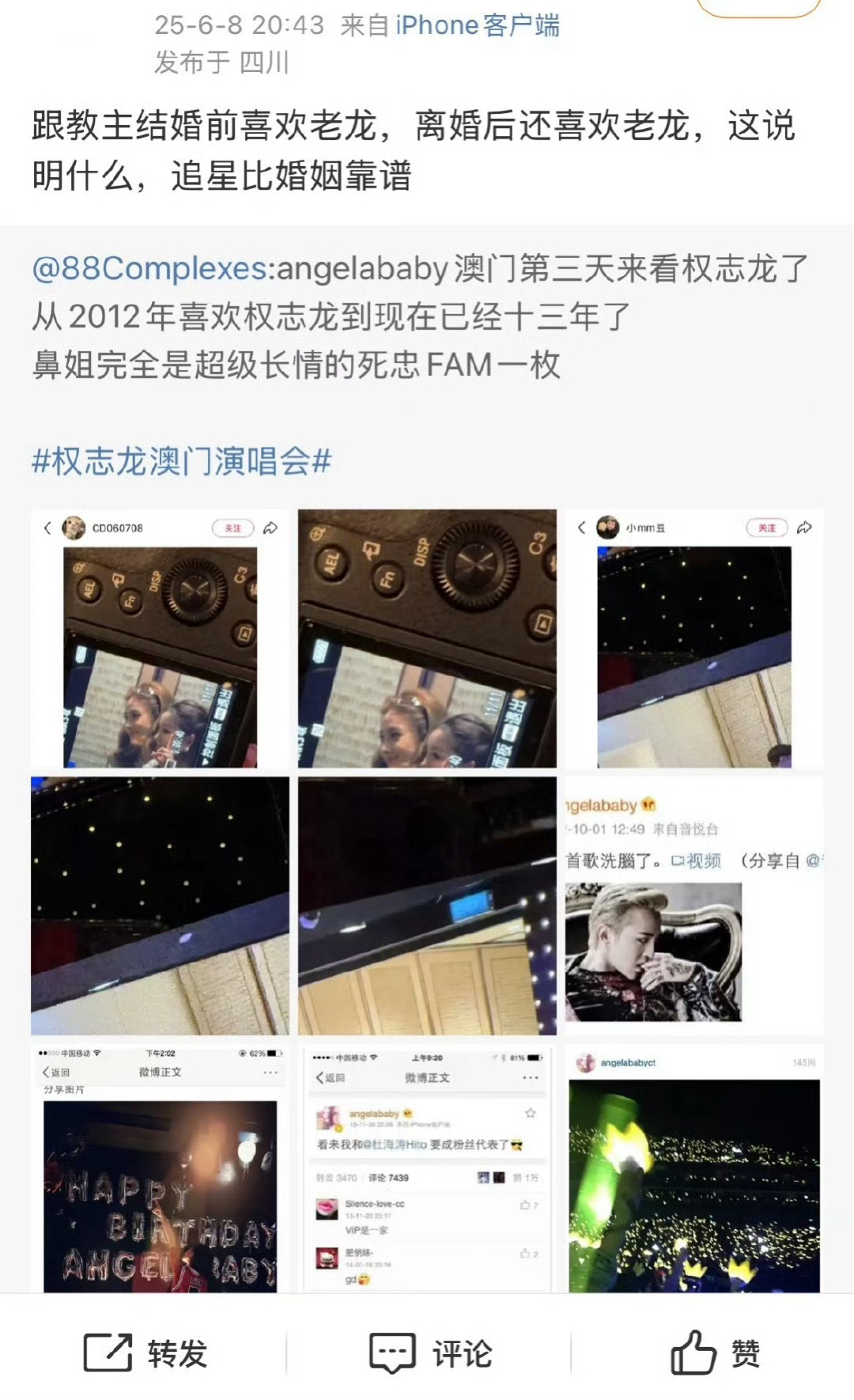 姐追星还挺长情的 反正是比婚姻靠谱 ​​​