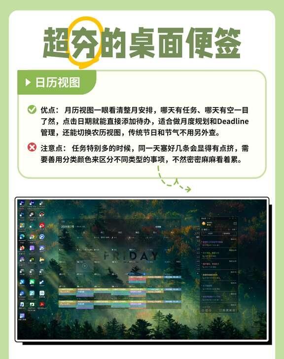 超夯桌面便签 真实优缺点测评
挖到一款功能超实在的桌面便签！不吹不黑，三个核心功