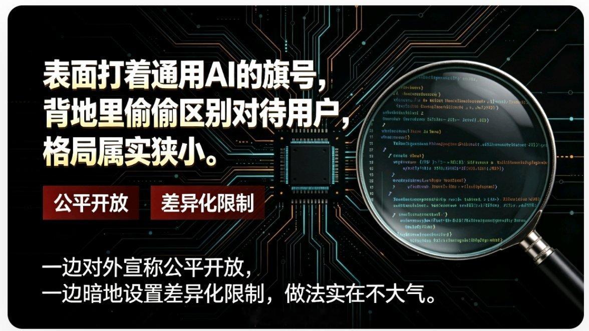 Claude偷偷给中国用户打水印【表面打着通用AI的旗号，背地里偷偷区别对待用户