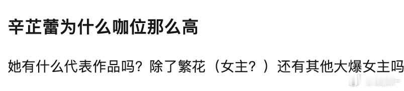 辛芷蕾电影国际履历很强的好吗？ ​​​