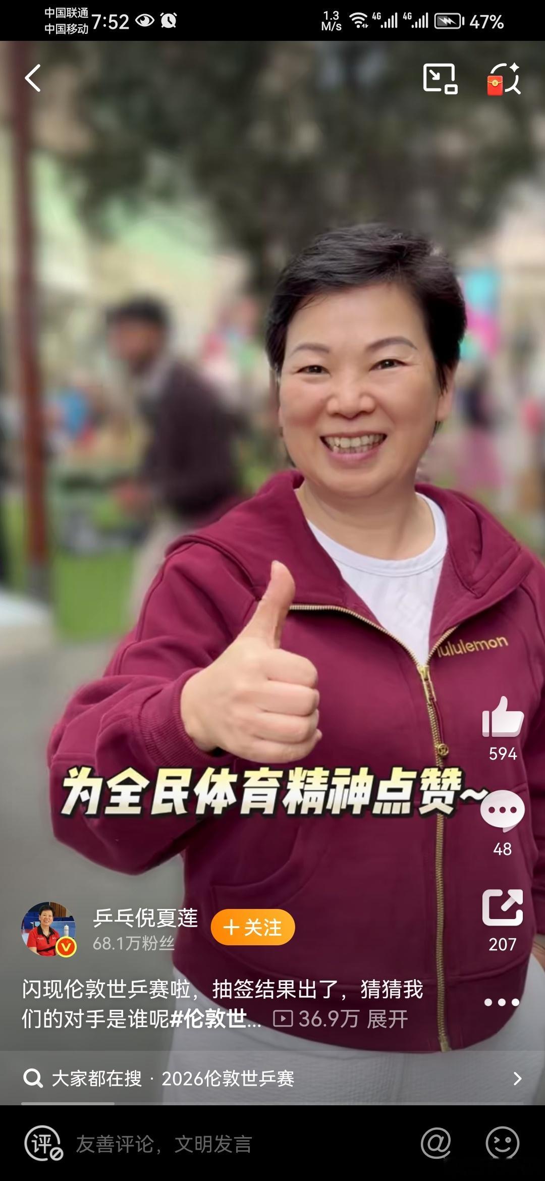 62岁倪夏莲将再次出战世乒赛63岁的乒坛传奇倪夏莲正以卢森堡选手身份征战2026