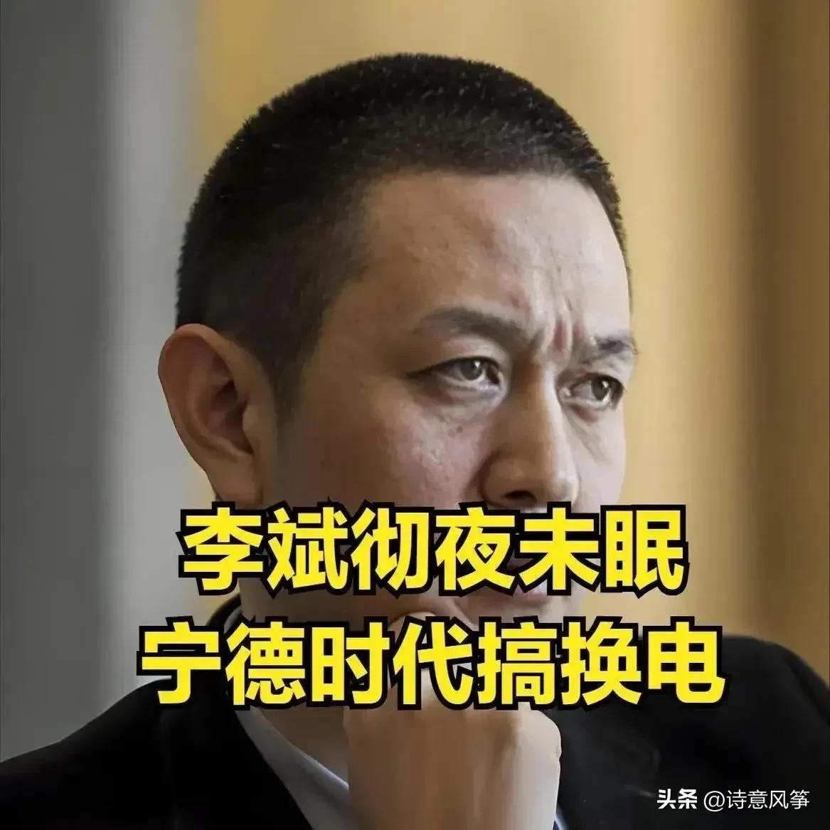李斌最近可犯愁了，连觉都睡不好。蔚来为了在换电领域站稳脚跟，投了几千亿，建了27