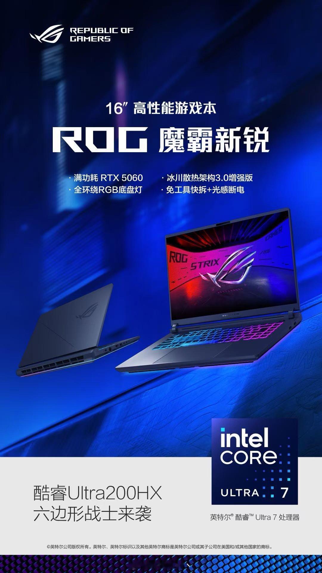 双烤195W功耗！ROG魔霸新锐 2025超强性能释放玩转《COD22》，配备英