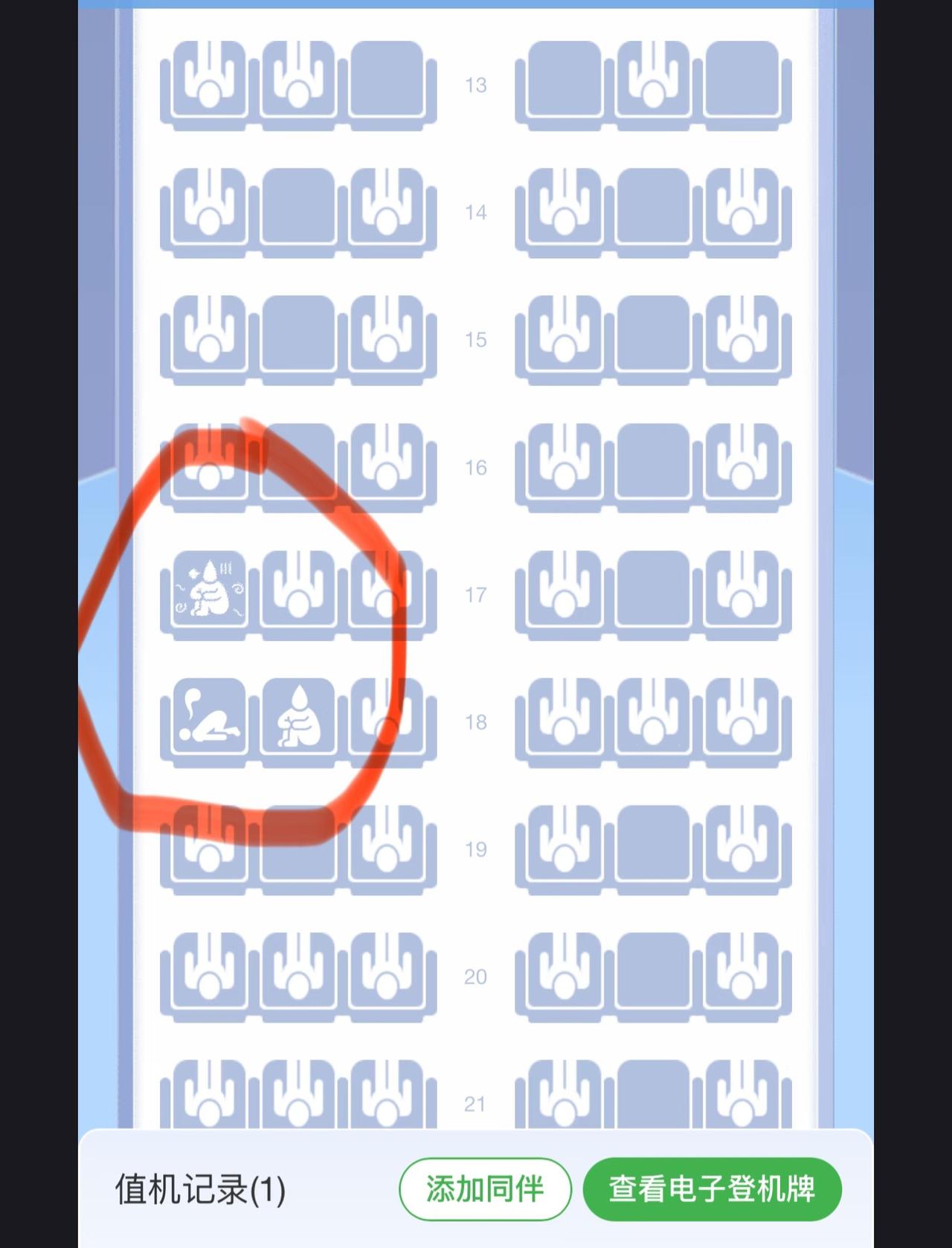 大家知道这几个图标是是什么意思吗？
在值机的时候看到的图标，
这也太抽象了吧！