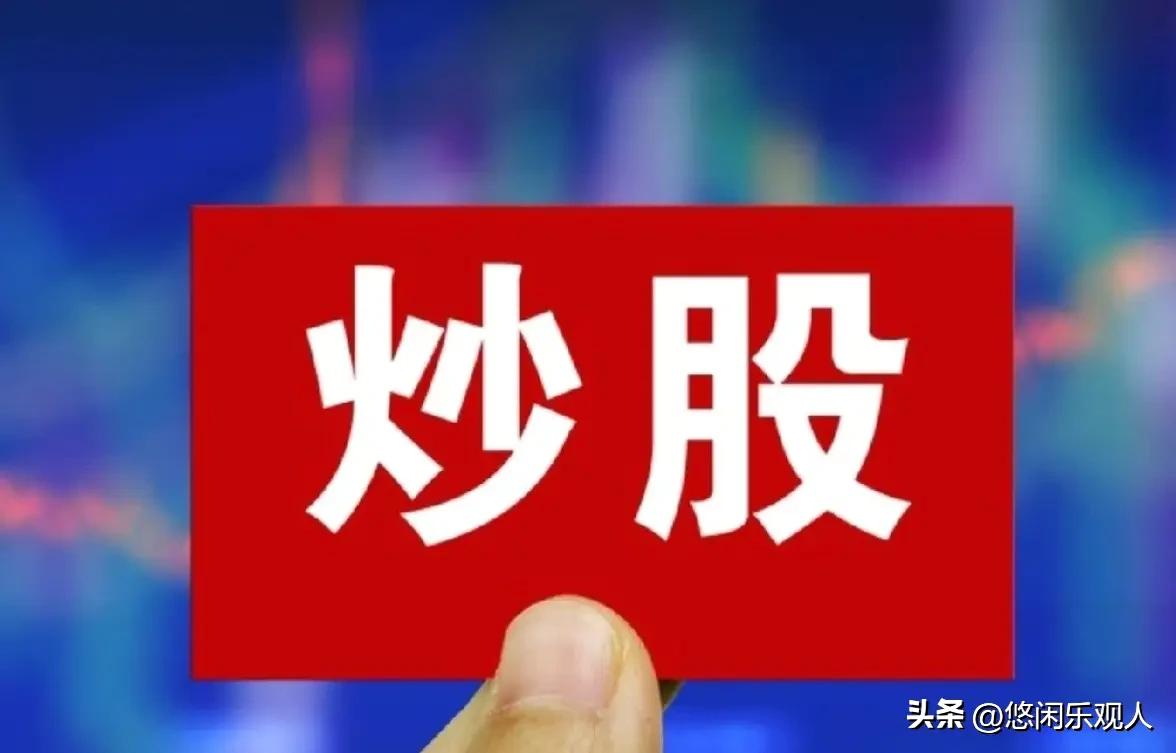 炒股人经常亏损的五个坏习惯：
1，刚卖了没过多久马上就想再买，总不想休息等待，频