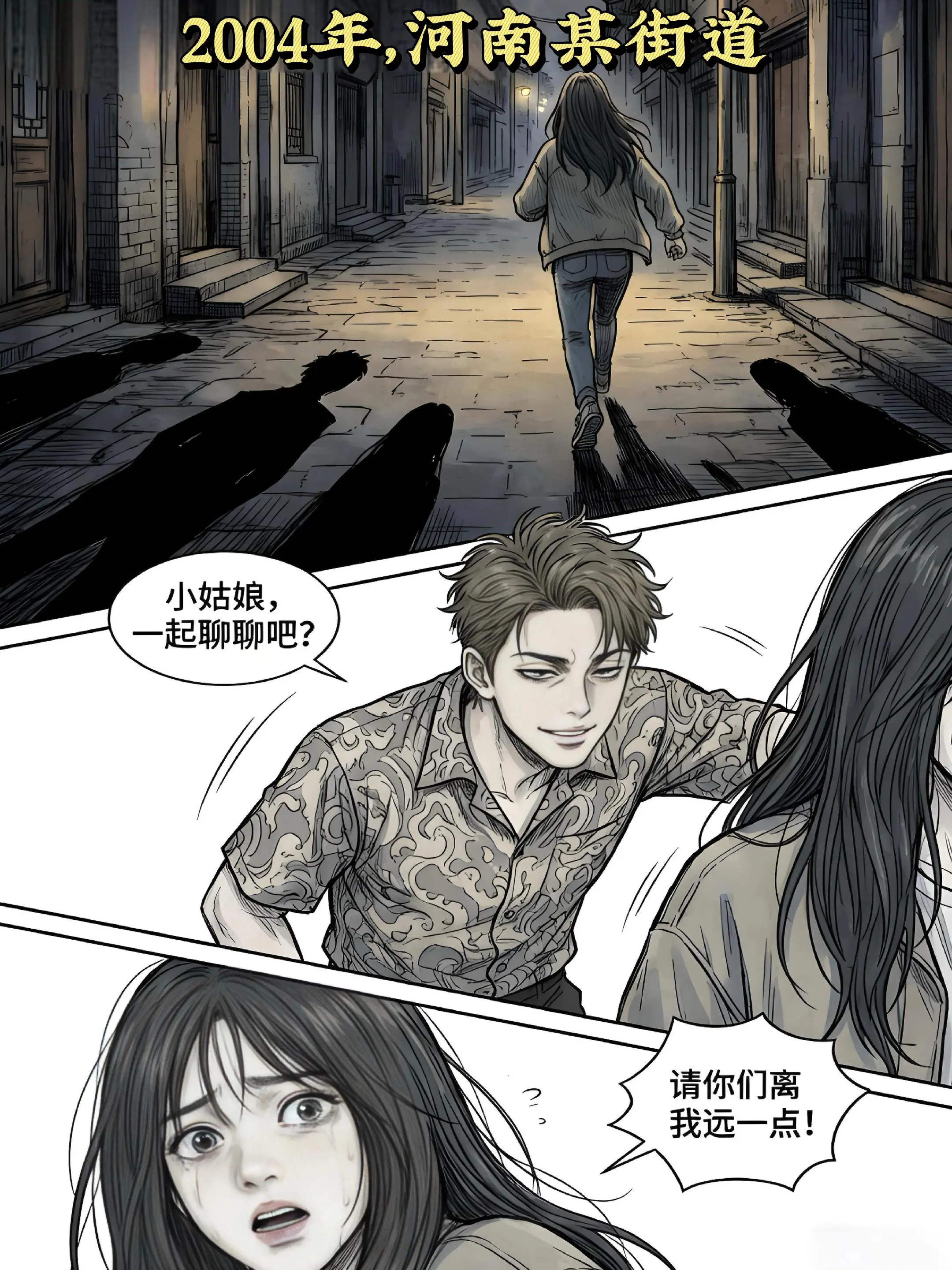最好的判决！河南父亲以一敌六，致一死五伤！