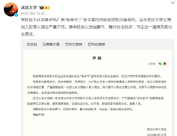 武汉大学要走出谁闹谁有理 武汉大学此次舆情应对缺少必要研判，不仅太敏感而且纯粹是