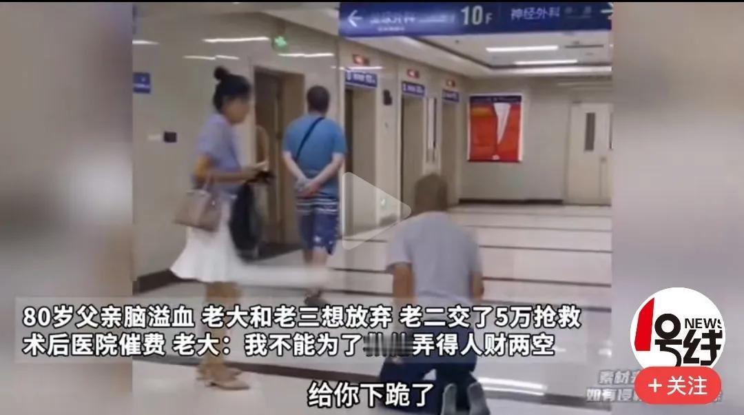 年龄大了得了脑出血到底要不要抢救？这真的要根据老人出血情况而不是凭着子女一腔热血