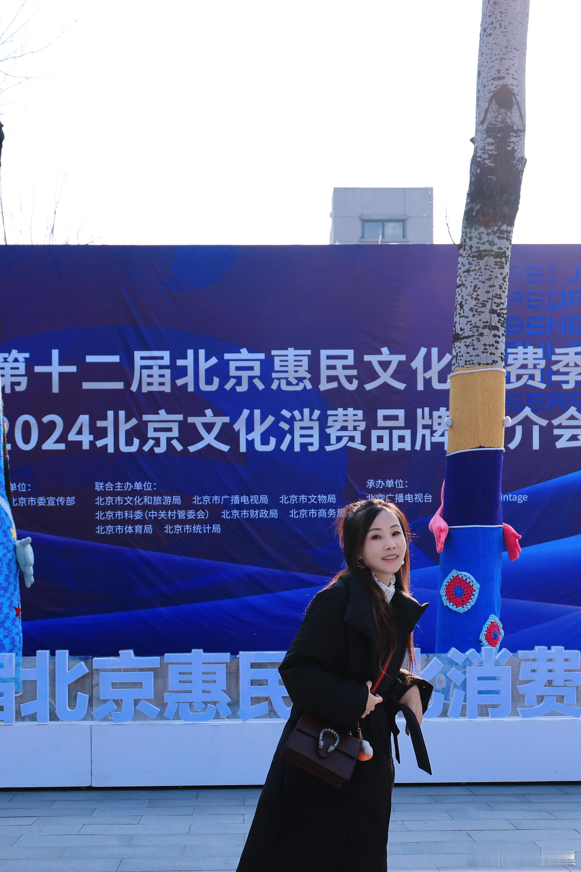第十二届北京惠民文化消费季！2024北京文化消费品牌推介会圆满收官👏 赵露思直