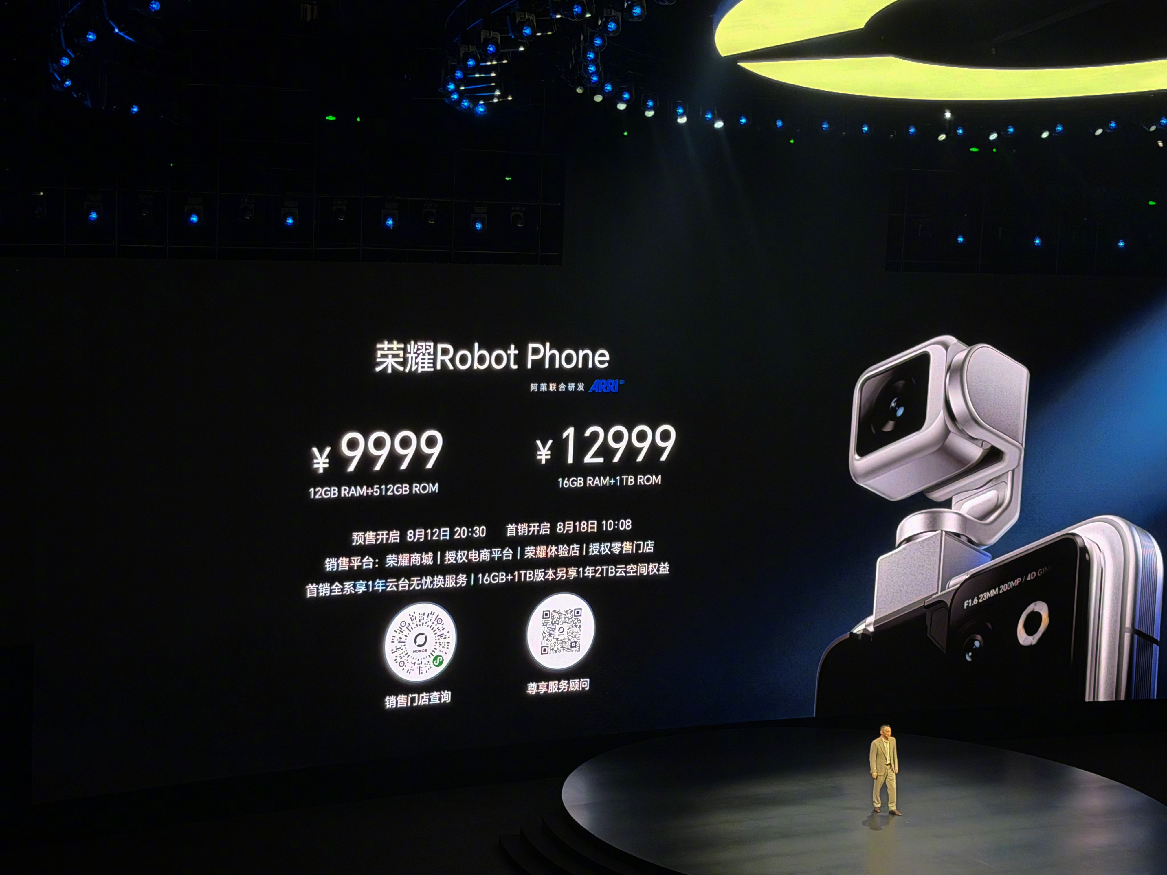 荣耀Robot Phone预售，9999元起。市面上独一无二的手机影像结构，价格