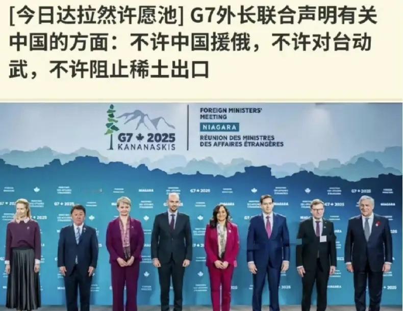 就在刚刚
 
七国集团外长突然抛出一份联合声明。
 
声明里据公开通报点到三件事