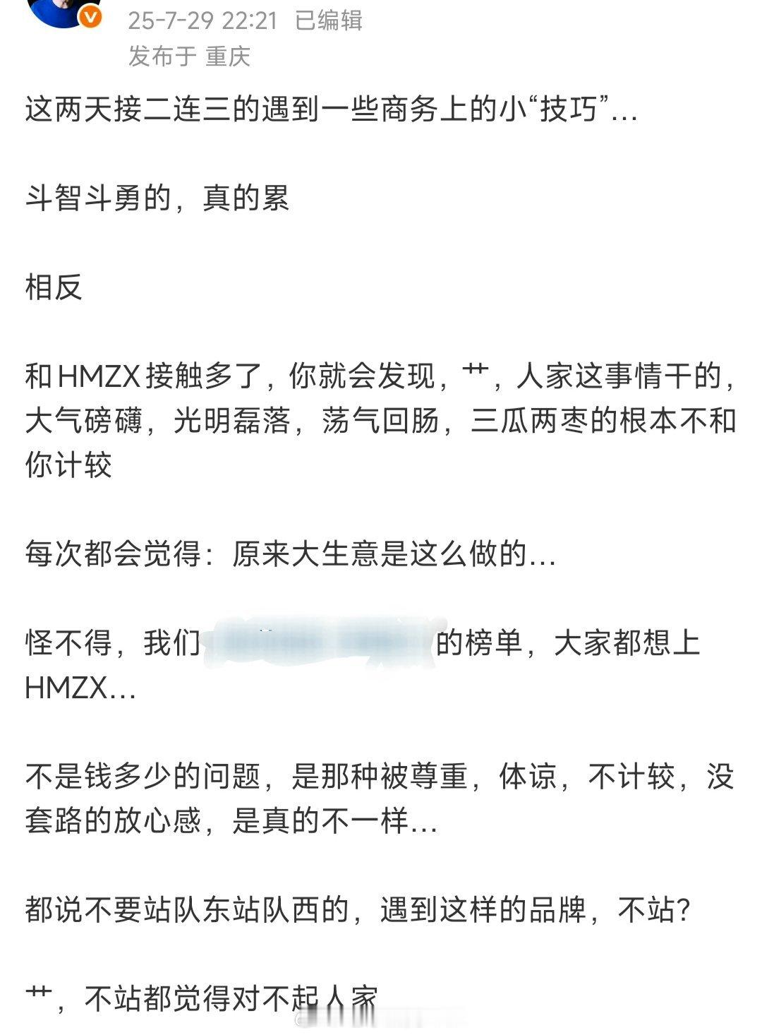 HMZX是啥我是小孩子，我不懂 ​​​