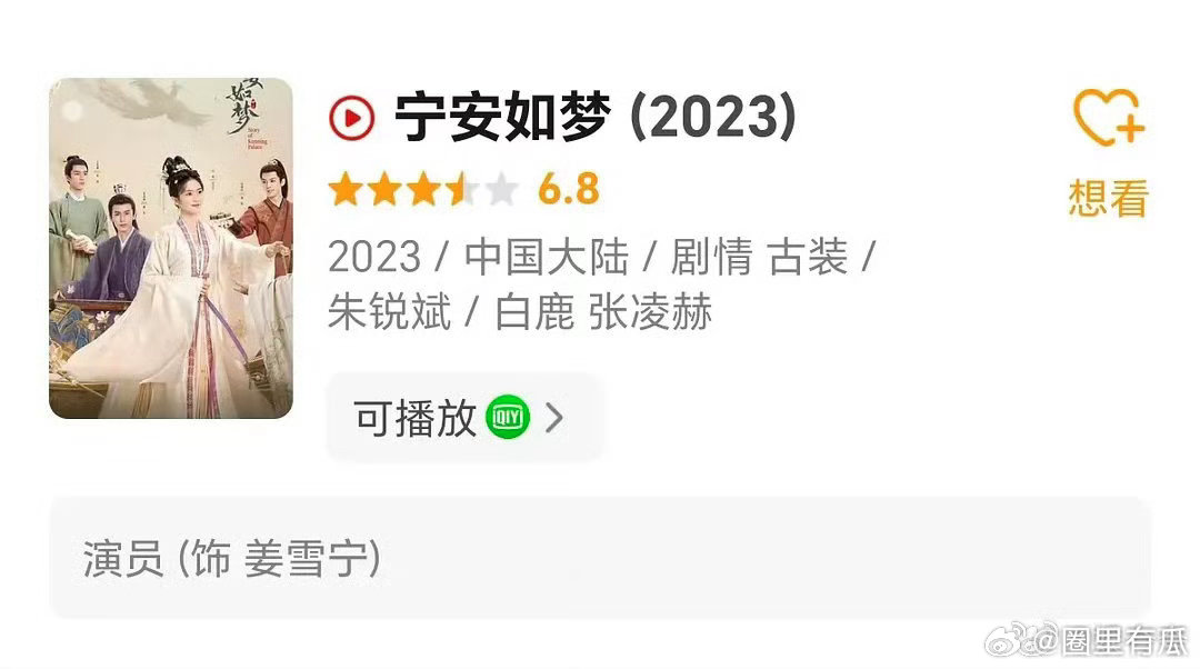 们常州之光白鹿，江浙沪本土明星怎么没到白玉兰领奖？手握那么多爆剧，连个红毯都不配
