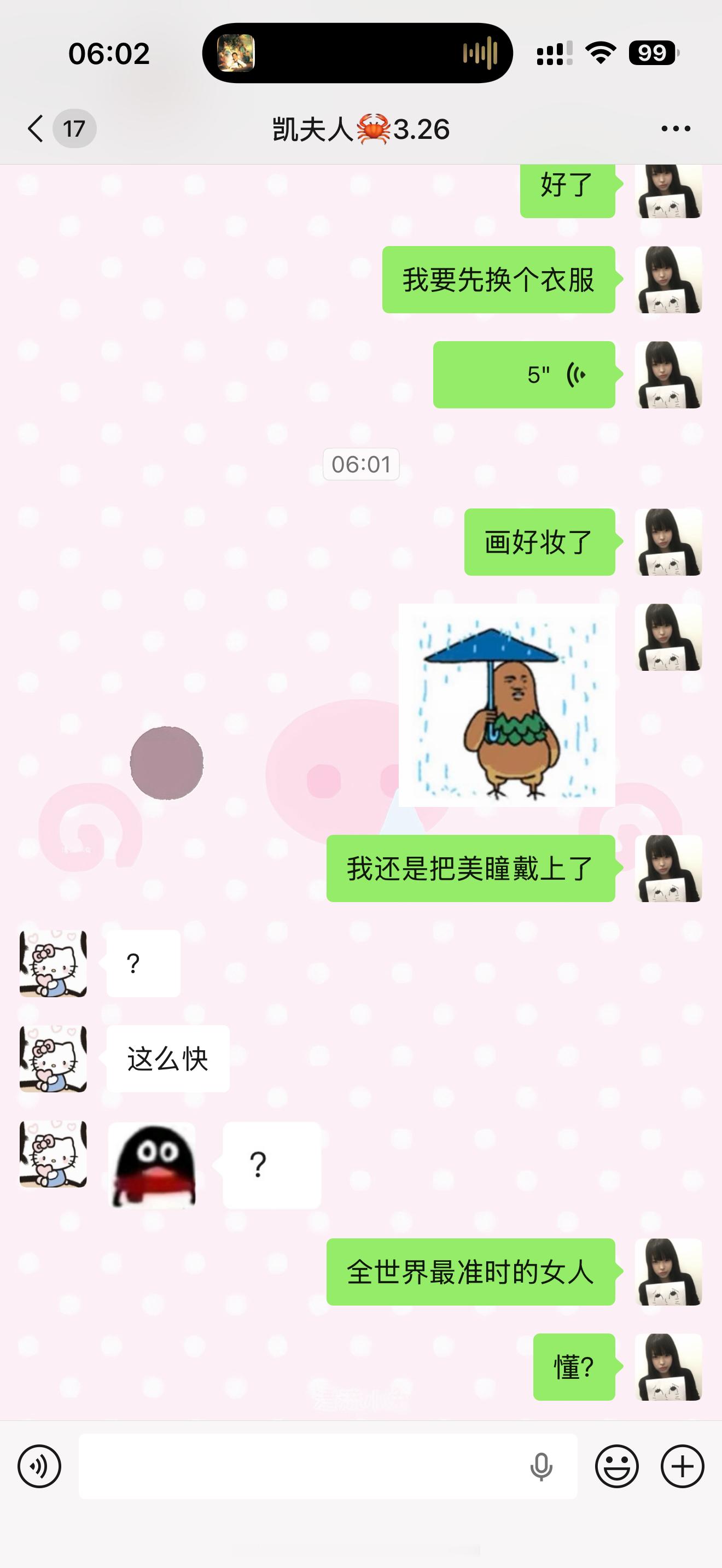 两点睡五点起六点化好妆的人怎么样 