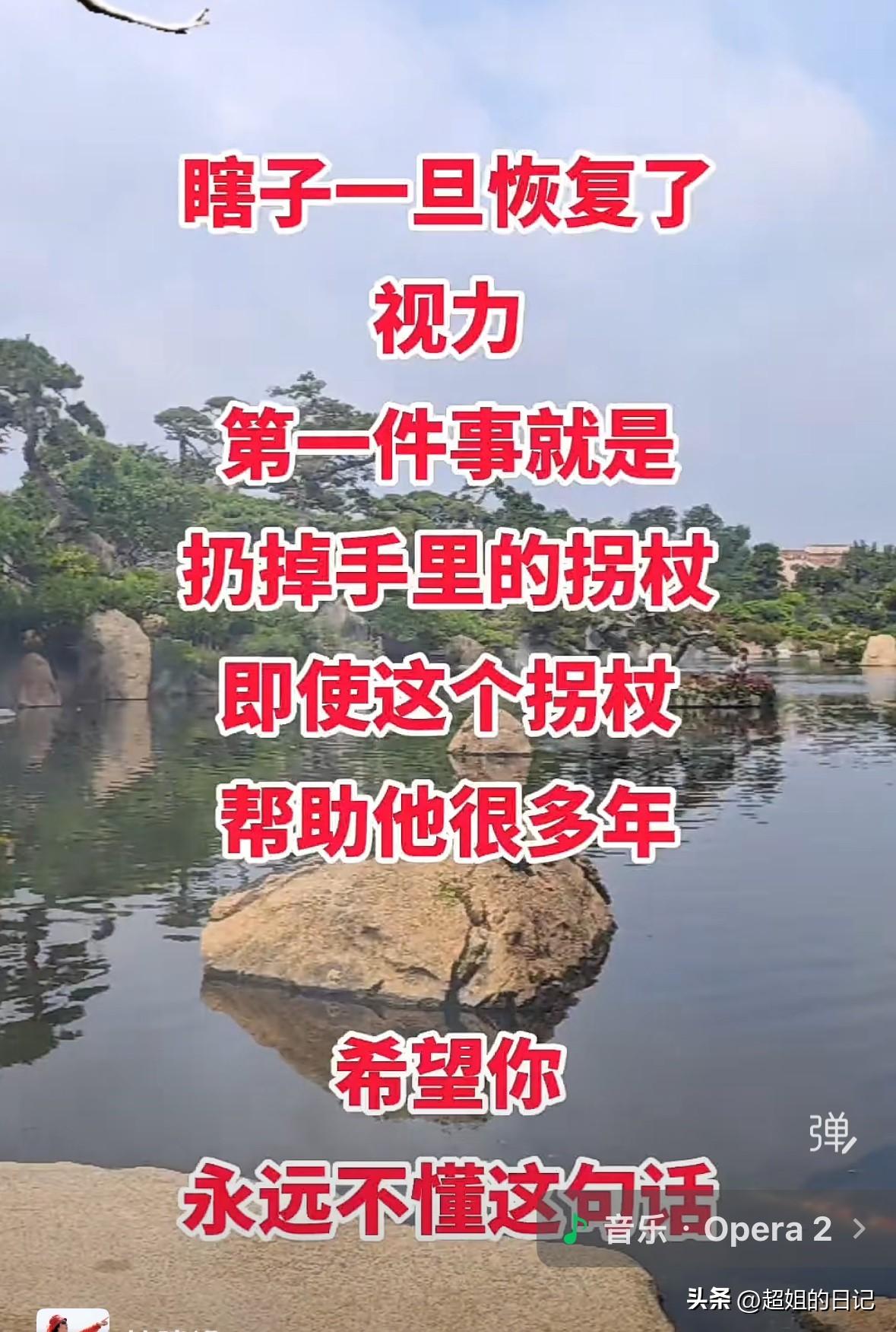 瞎子一旦恢复视力，
他第一个丢掉的就是帮助他很多年的拐杖。

从使用物件上，
就