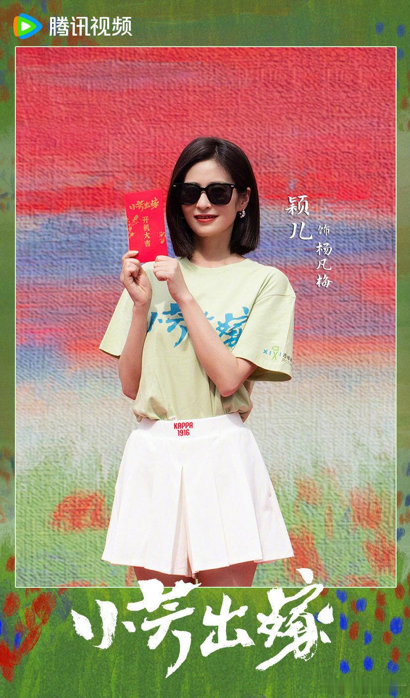 颖儿迎来了自己的中女时代颖儿中女时代全面爆发！五剧连播横跨多元题材，颖儿从家暴受