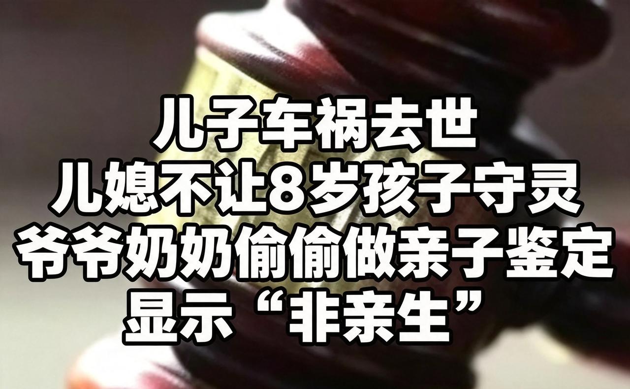 养了 8 年的孙子，竟然不是自家的，老人索赔 36 万，却全输了，这事你怎么看？