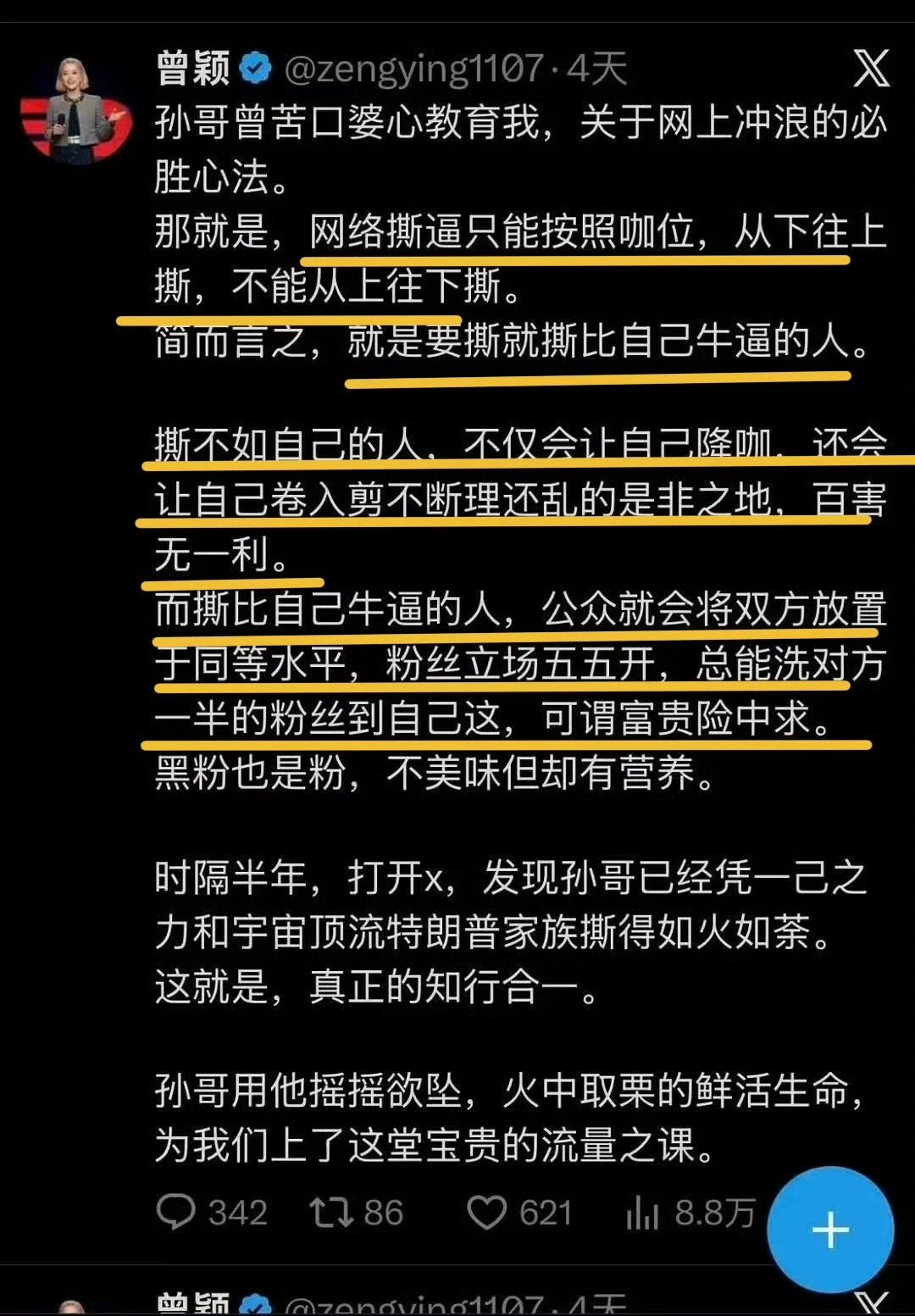 这不就是杂粮对比法吗，孙割普及赢学功德一件孙宇晨 惊扰了景女士那不是我的本意 ​