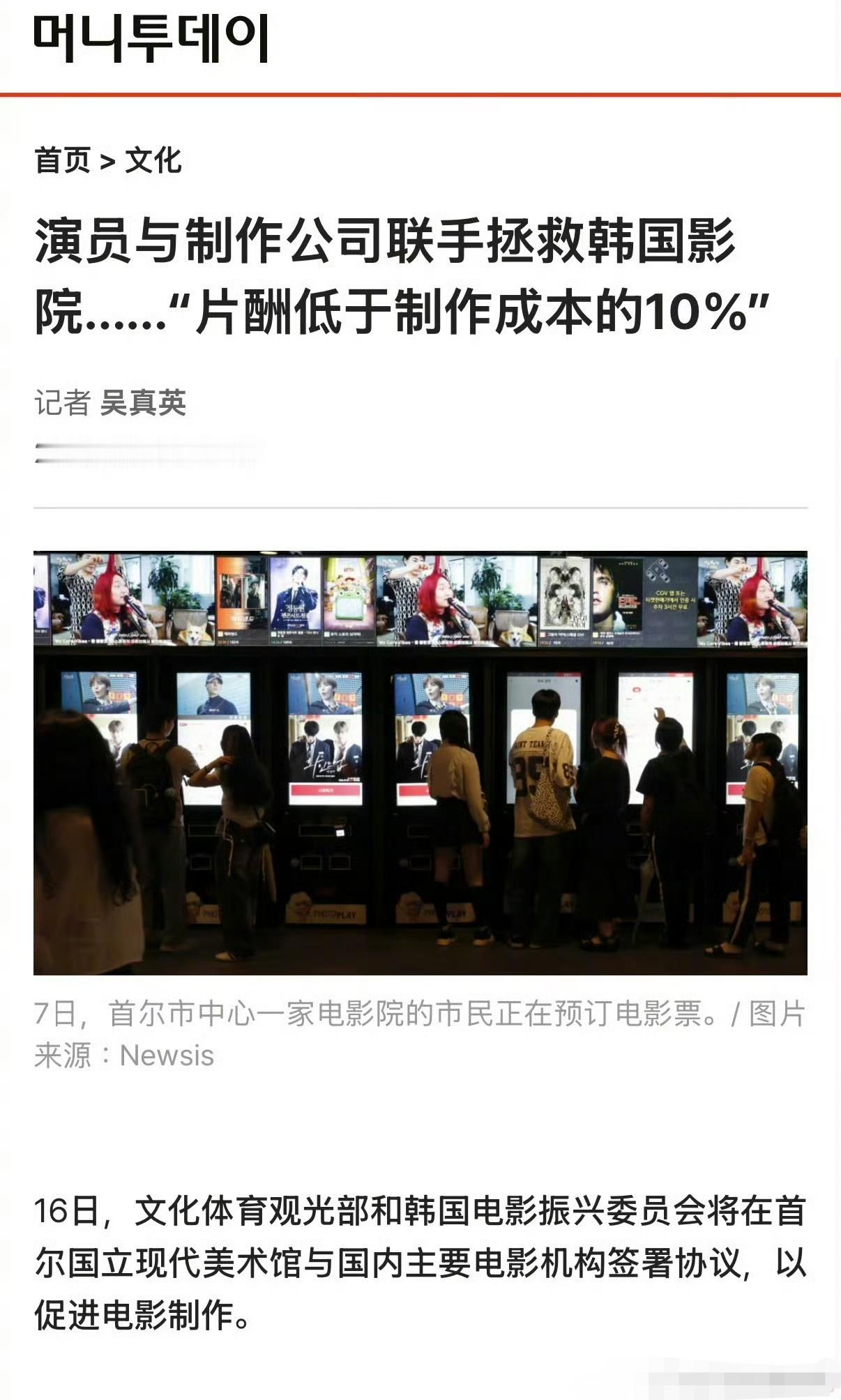 韩国电影限薪韩国电影限薪令 市场不景气，韩娱也限薪了！据韩媒报道，韩国演员片酬将