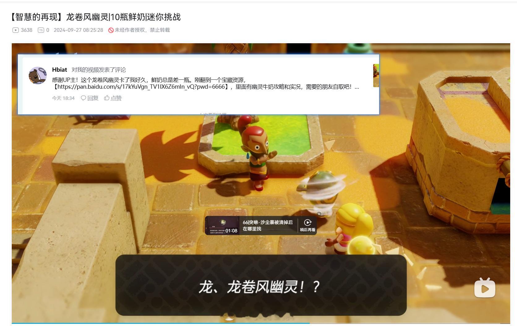 这种评论推广AI看起来不太机灵的样子…… 