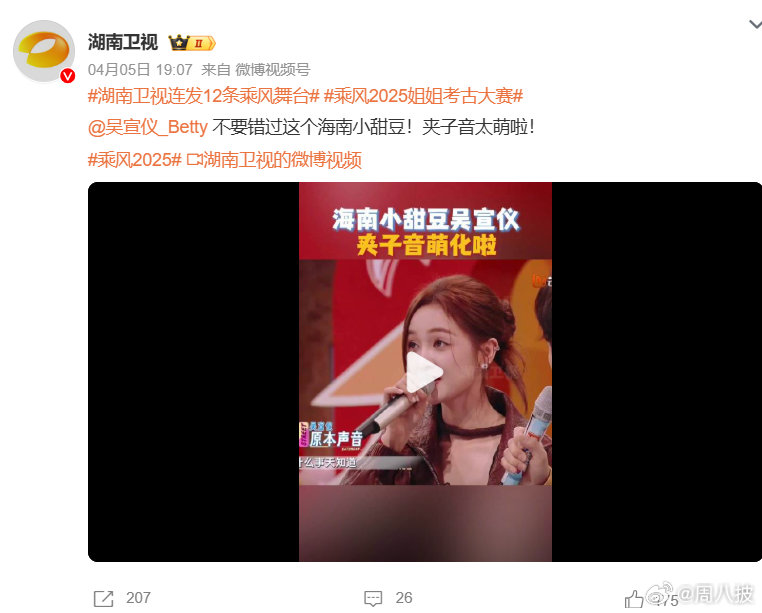 湖南卫视连发12条乘风舞台乘风2025绝了！湖南卫视直接放大招，连发 12 条乘