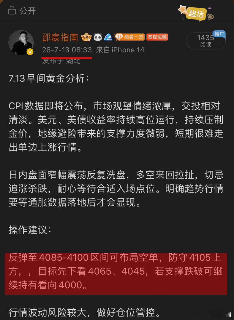 早间公开给到4085-4100区间空单思路，当前行情如期下行，顺利兑现48点利润
