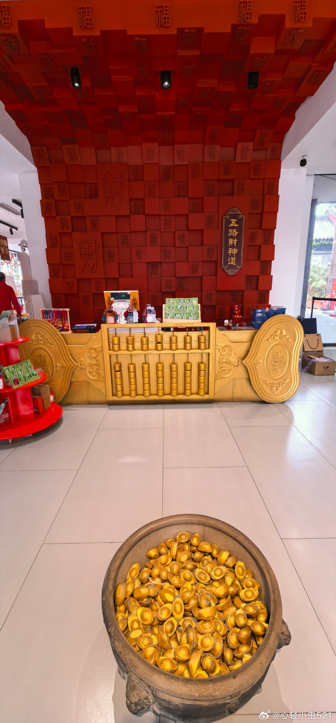 山西临汾  财神爷的店 