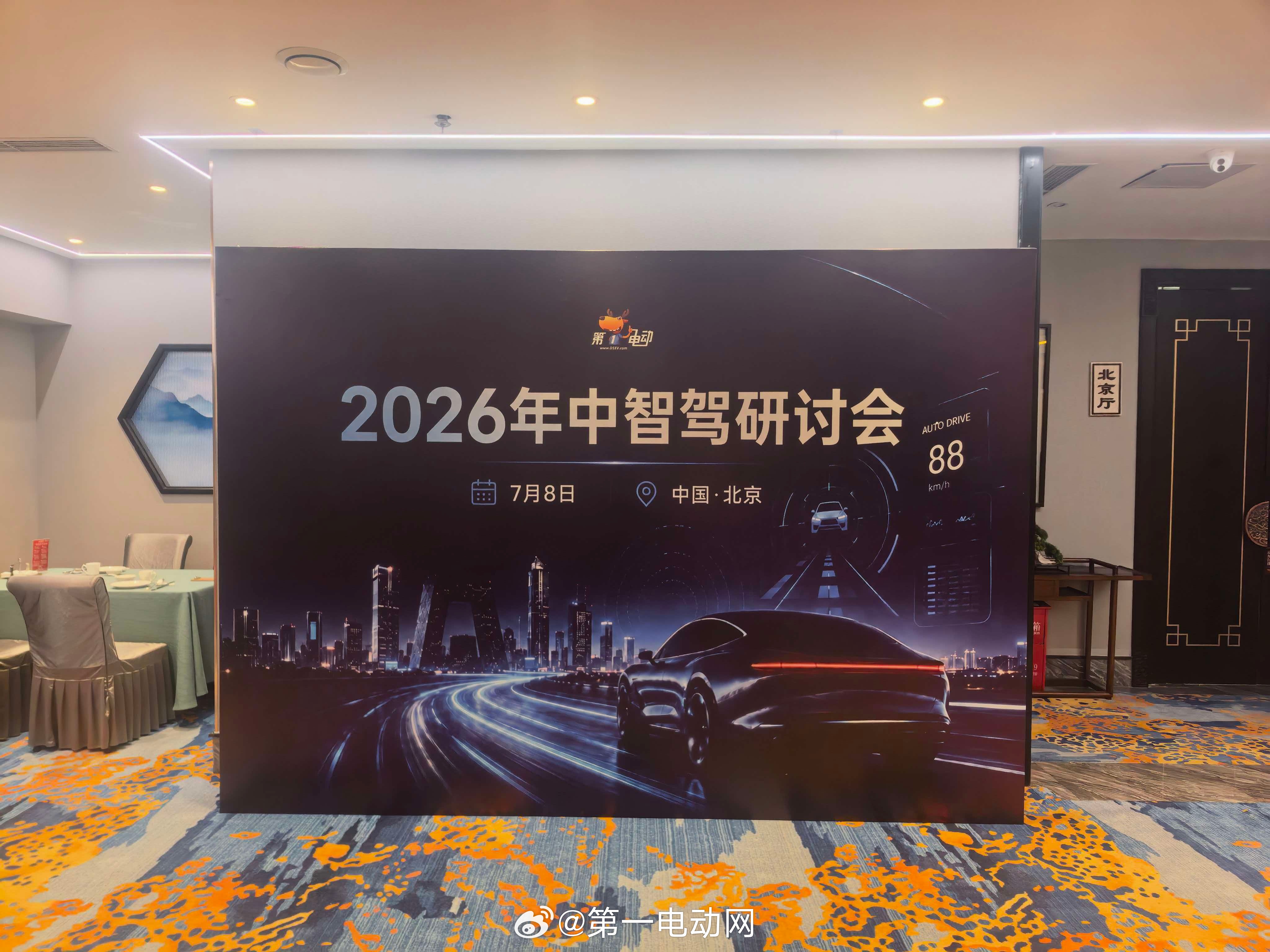 第二届中国智驾大赛 不知不觉已经来到了第29个城市，感谢各位车主、博主、品牌、方