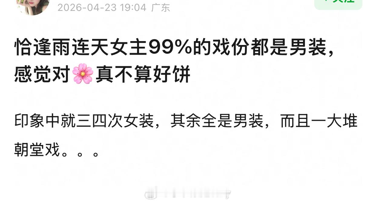 开始了，广场上卢昱晓粉丝永拒恰逢雨连天