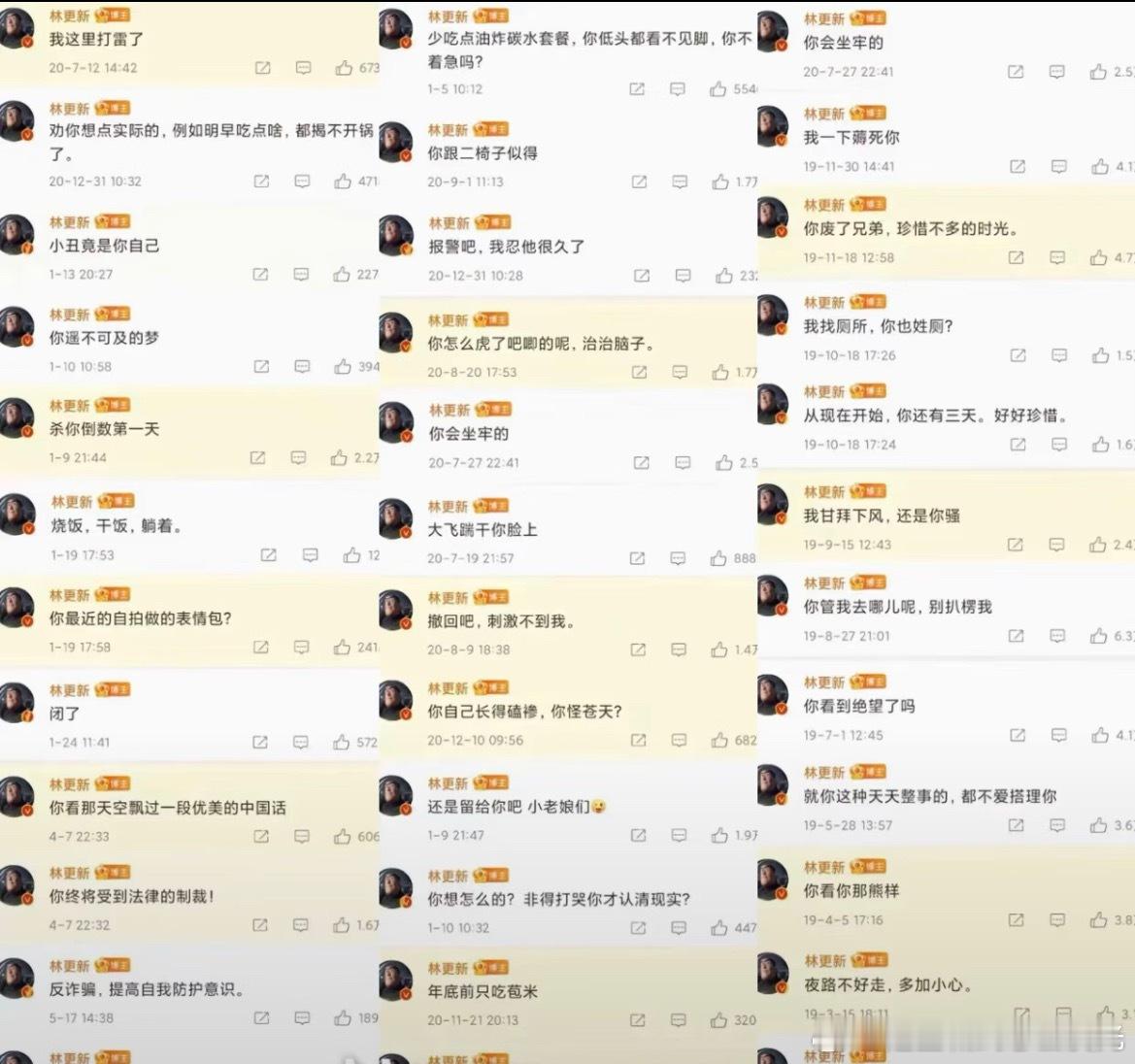 遇见林更新也算是踢到铁板了🆘笑麻了！！！奇怪的cp感又增加了，不二，到底是哪个