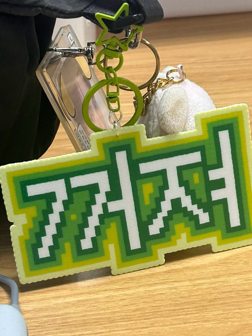 我态度 