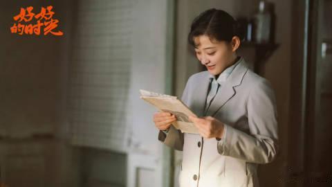 好好的时光定档央一  定档好消息来啦！画风温馨又有趣，年味十足，大年初七准时蹲守