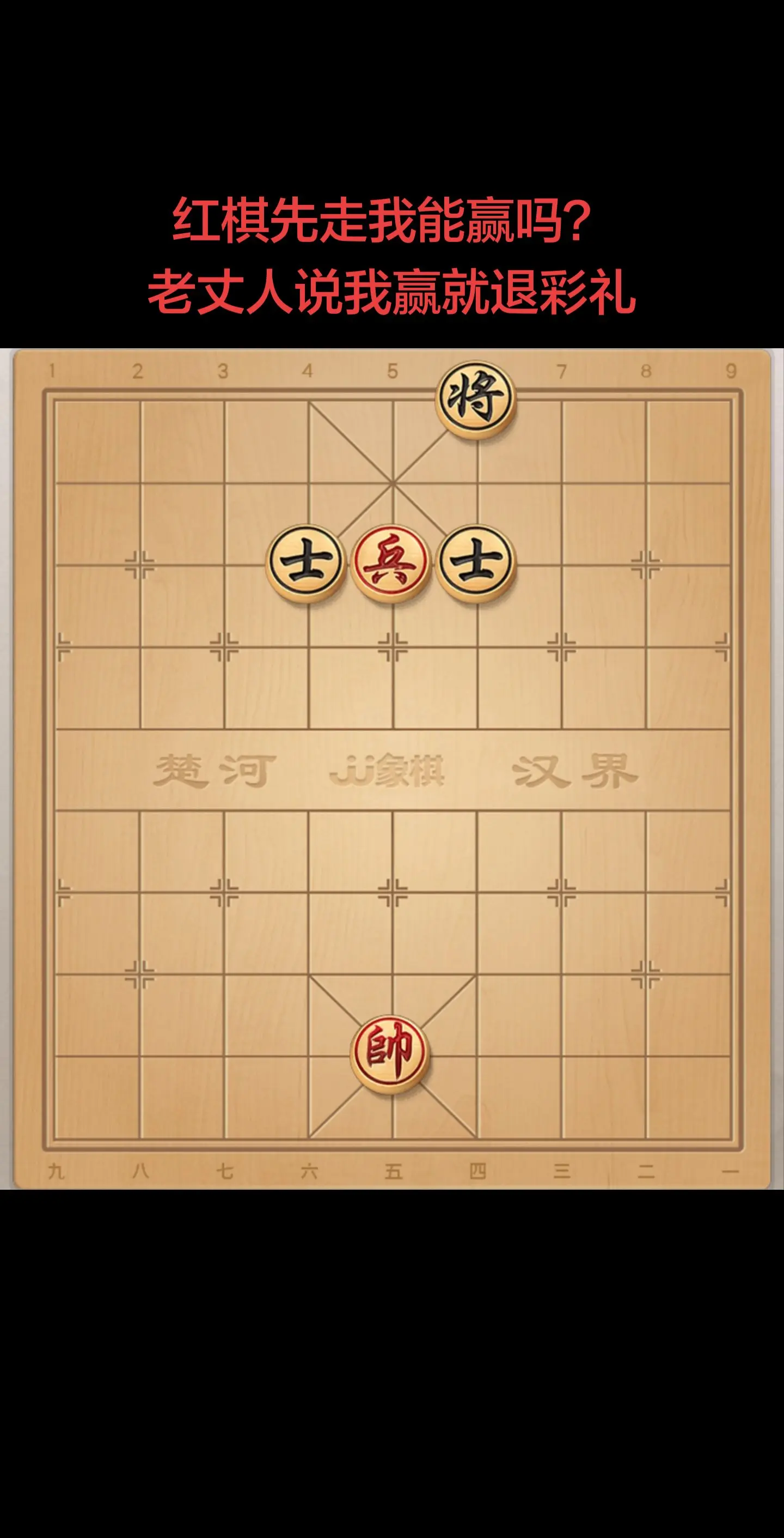 象棋 象棋残局 象棋高手 象棋直播 象棋布局