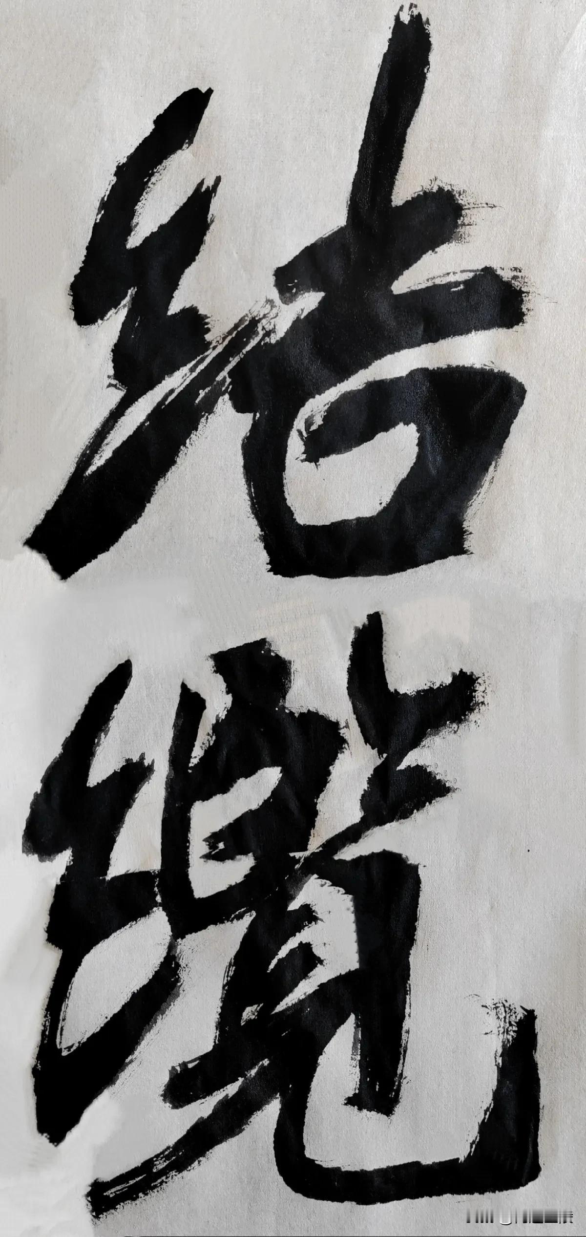 致敬张裕钊[玫瑰][玫瑰]